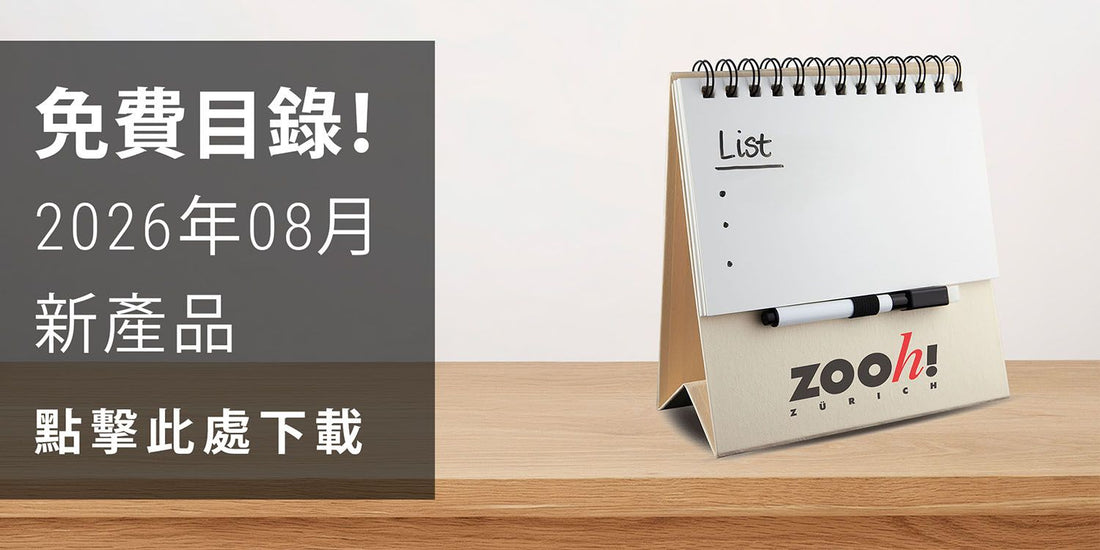 2026年8月新品