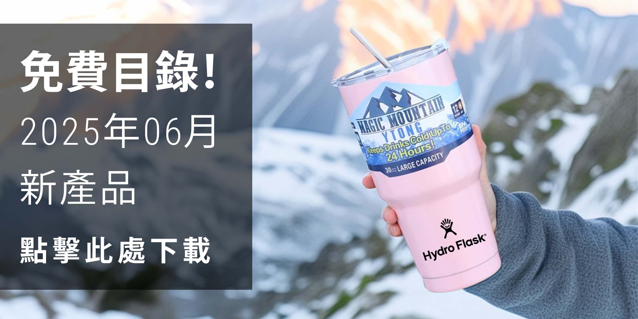 探索 BrandHK 2025年6月太陽能及戶外企業禮品