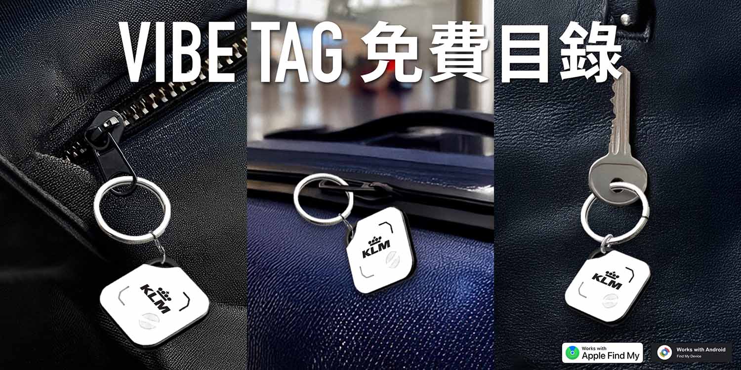 Vibe Tag 智能追蹤器 – BrandHK 獨家發售