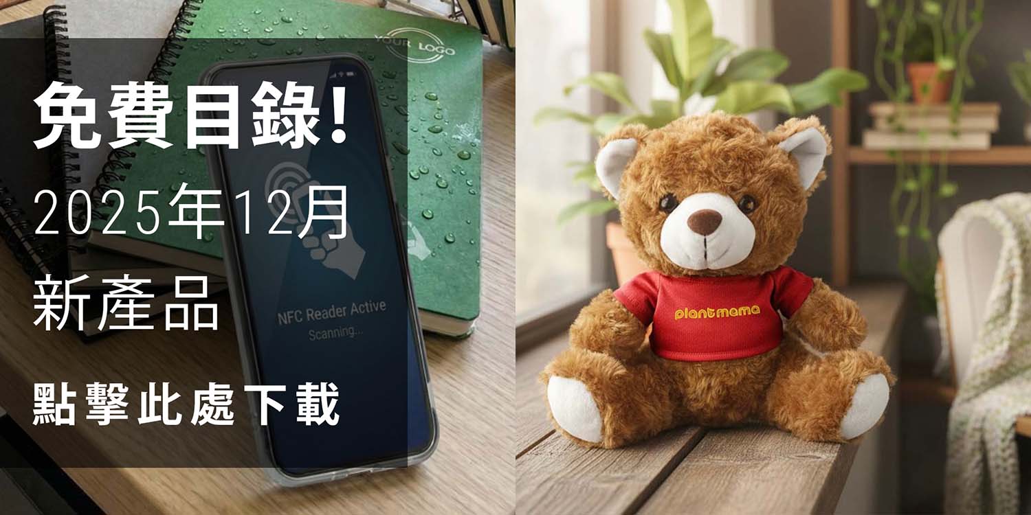 2025年12月禮品：SmartTap 科技與節日精選