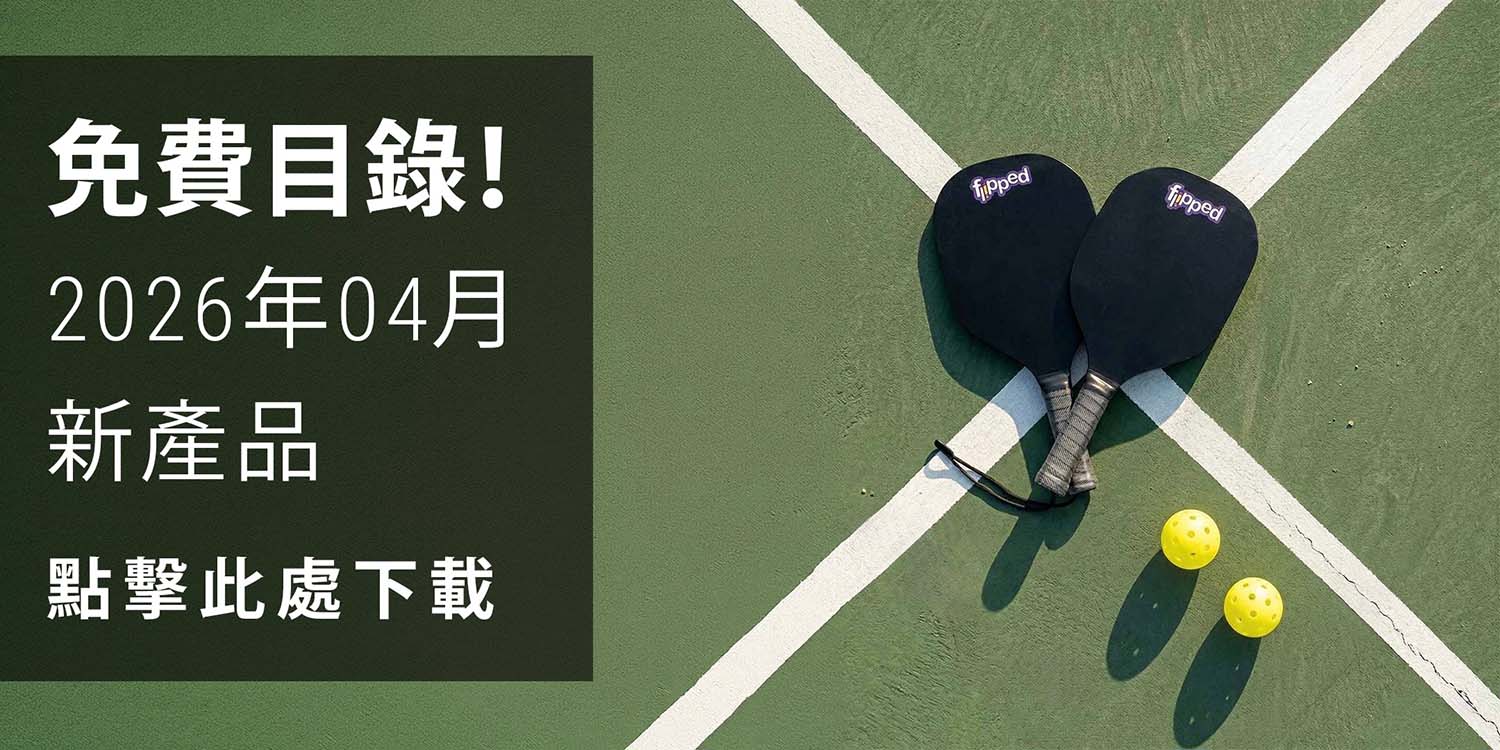 2026年4月企業禮品：運動、涼夏與環保科技